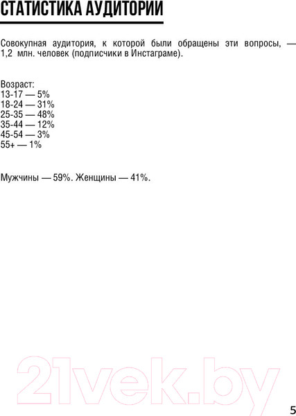Изображение товара Книга АСТ 7 вопросов человечеству (Семенихин Д.В.)