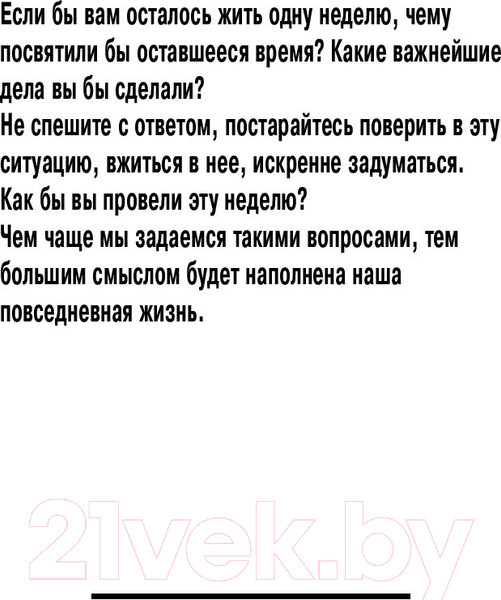 Изображение товара Книга АСТ 7 вопросов человечеству (Семенихин Д.В.)