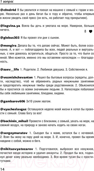 Изображение товара Книга АСТ 7 вопросов человечеству (Семенихин Д.В.)