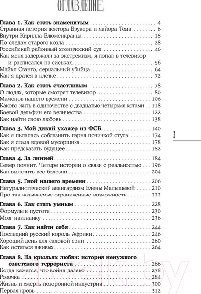 Изображение товара Книга АСТ Батенька, да вы Трансформер! (Мостовщиков Е.)