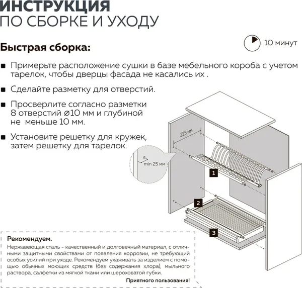 Изображение товара Сушилка для посуды встраиваемая Lemax Prof LE 400-T2
