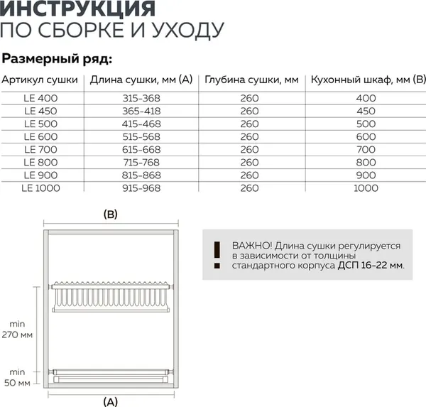 Изображение товара Сушилка для посуды встраиваемая Lemax Prof LE 400-T2