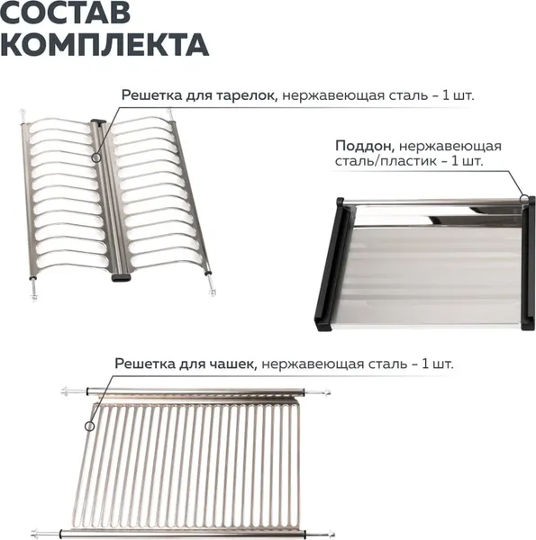 Изображение товара Сушилка для посуды встраиваемая Lemax Prof LE 400-T2