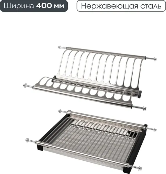 Изображение товара Сушилка для посуды встраиваемая Lemax Prof LE 400-T2