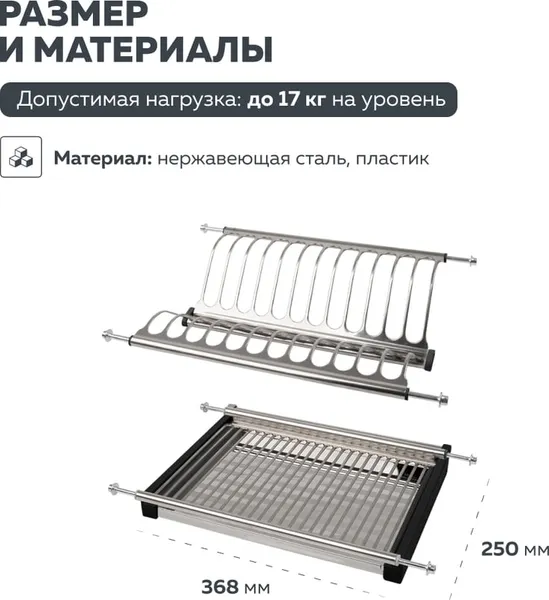Изображение товара Сушилка для посуды встраиваемая Lemax Prof LE 400-T2