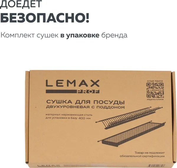 Изображение товара Сушилка для посуды встраиваемая Lemax Prof LE 400-T2
