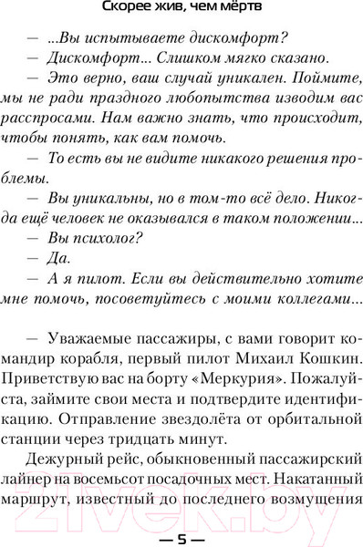 Изображение товара Книга АСТ Бортовой (Горелик Е.)