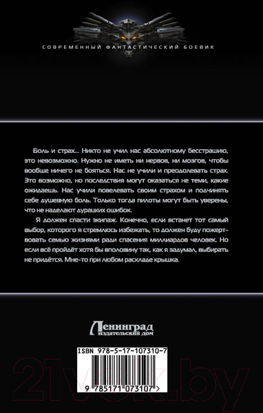 Изображение товара Книга АСТ Бортовой (Горелик Е.)