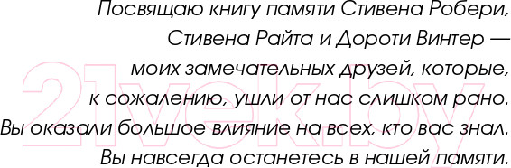 Изображение товара Книга АСТ Борьба за жизнь. Записки из скорой (Уолдер Л.)