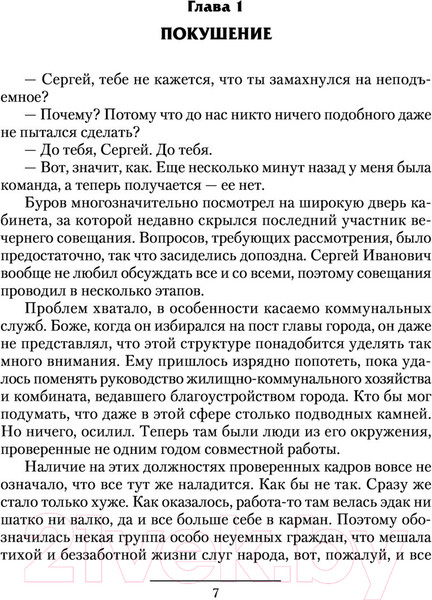 Изображение товара Книга АСТ Бульдог (Калбазов К.Г.)