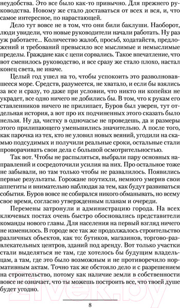 Изображение товара Книга АСТ Бульдог (Калбазов К.Г.)