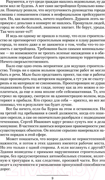 Изображение товара Книга АСТ Бульдог (Калбазов К.Г.)