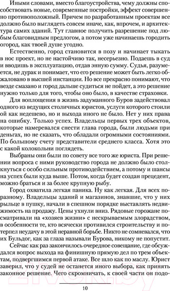 Изображение товара Книга АСТ Бульдог (Калбазов К.Г.)