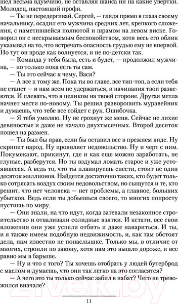 Изображение товара Книга АСТ Бульдог (Калбазов К.Г.)