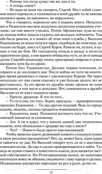 Изображение товара Книга АСТ Бульдог (Калбазов К.Г.)