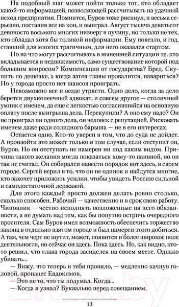 Изображение товара Книга АСТ Бульдог (Калбазов К.Г.)