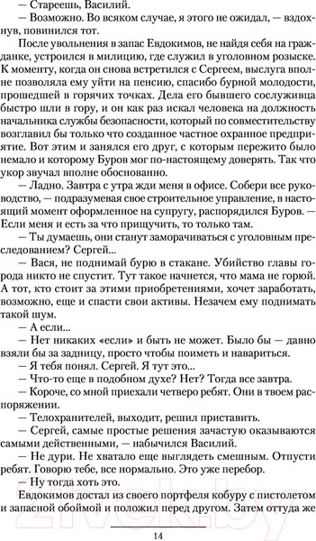 Изображение товара Книга АСТ Бульдог (Калбазов К.Г.)