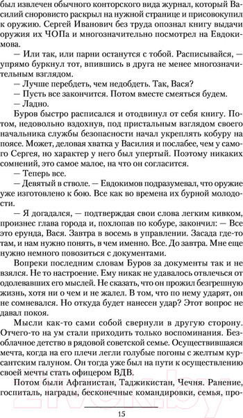 Изображение товара Книга АСТ Бульдог (Калбазов К.Г.)