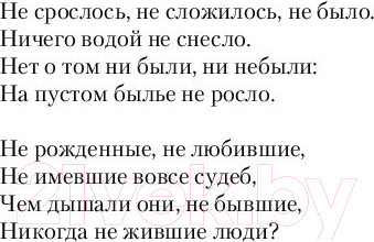 Изображение товара Книга АСТ В тени сгоревшего кипариса (Инодин Н.М.)