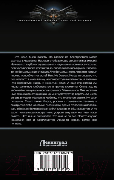 Изображение товара Книга АСТ Вернуться, чтобы исчезнуть (Данильченко О.В.)