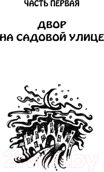 Изображение товара Книга АСТ Влада и тайный призрак (Готти С.)