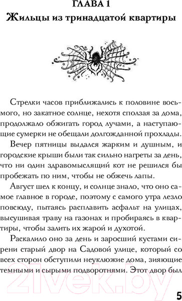 Изображение товара Книга АСТ Влада и тайный призрак (Готти С.)