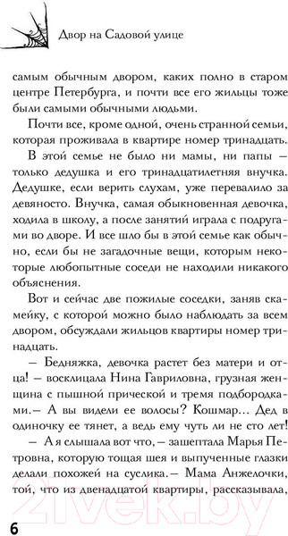 Изображение товара Книга АСТ Влада и тайный призрак (Готти С.)