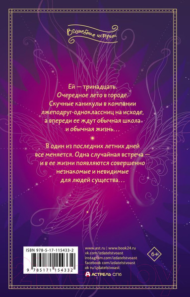 Изображение товара Книга АСТ Влада и тайный призрак (Готти С.)