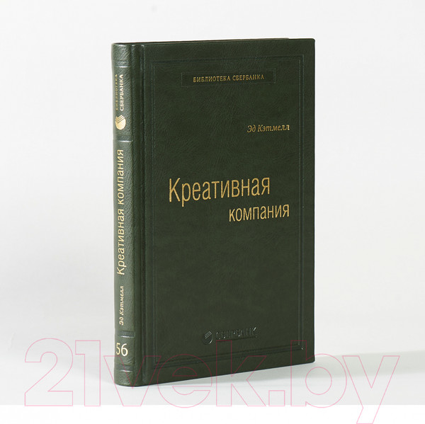 Изображение товара Книга Альпина Креативная компания (Кэтмелл Э.)