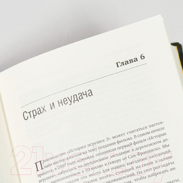 Изображение товара Книга Альпина Креативная компания (Кэтмелл Э.)