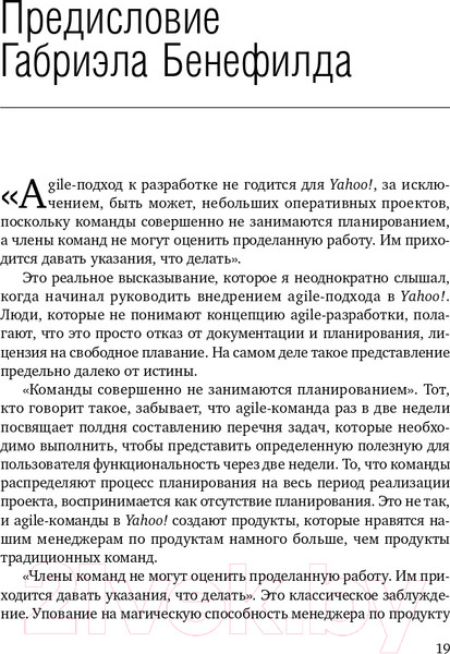 Изображение товара Книга Альпина Agile. Оценка и планирование проектов (Кон М.)