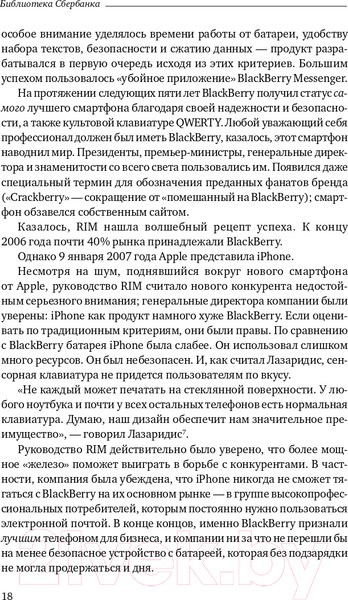 Изображение товара Книга Альпина Платформа (Моазед А., Джонсон Н.)