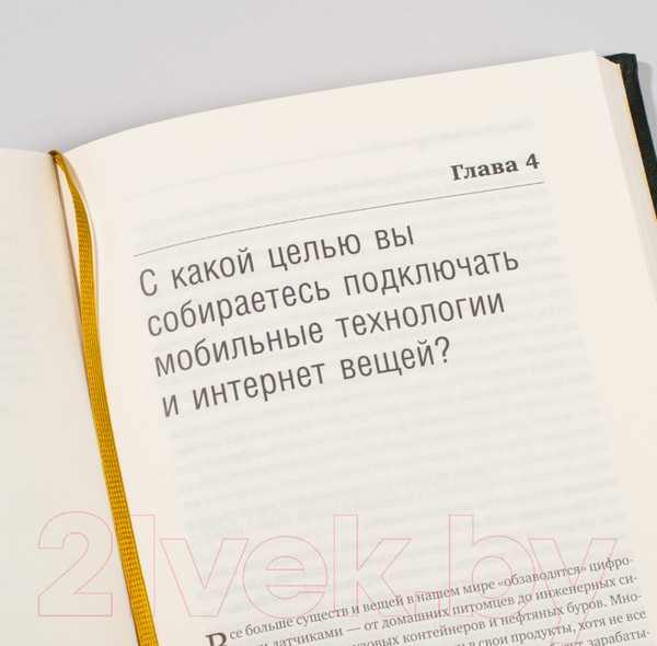 Изображение товара Книга Альпина Цифровая трансформация бизнеса (Вайл П., Ворнер С.)