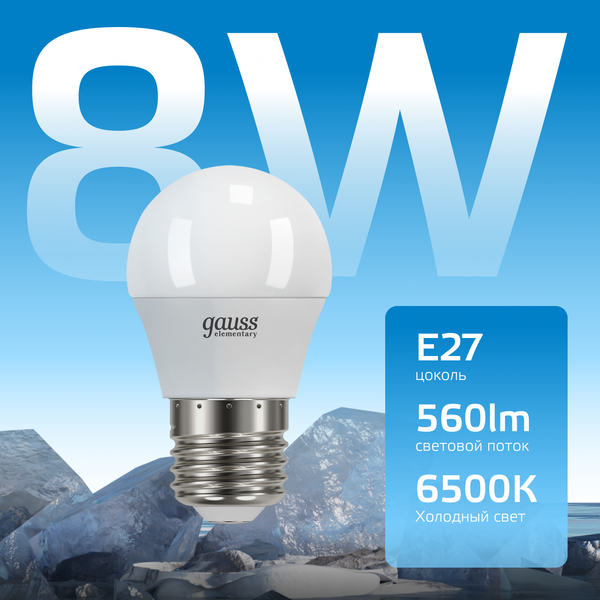 Изображение товара Лампа Gauss Elementary Globe E27 8W 6500K / 53238