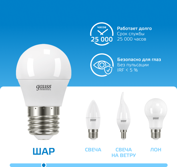 Изображение товара Лампа Gauss Elementary Globe E27 8W 6500K / 53238