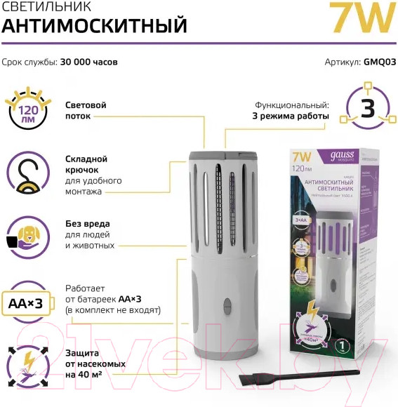 Изображение товара Уничтожитель насекомых Gauss Mosquito GMQ03