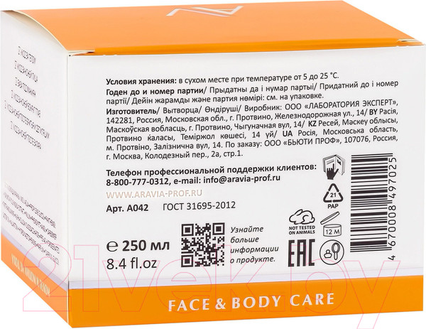 Изображение товара Гель для лица Aravia Laboratories Pure Balance All In One Gel Мультиактивный (250мл)