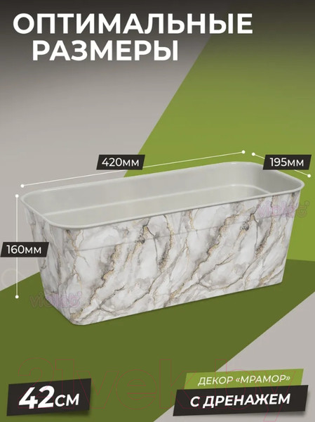 Изображение товара Вазон Violet Мрамор с дренажем / 354050 (светло-серый)