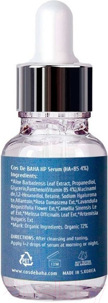 Изображение товара Сыворотка для лица Cos de Baha Hyaluronic Serum (30мл)