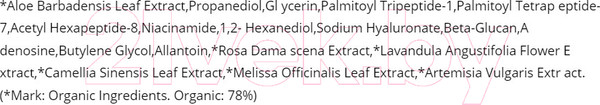 Изображение товара Сыворотка для лица Cos de Baha Peptide Serum (30мл)