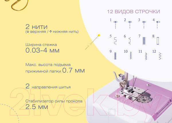 Изображение товара Швейная машина VLK Napoli 1400 (белый)