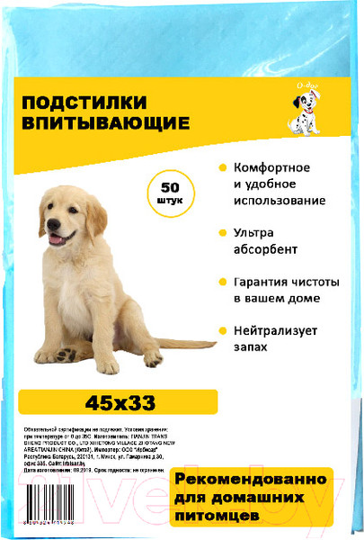 Изображение товара Одноразовая пеленка для животных O'dog 33x45 (50шт)