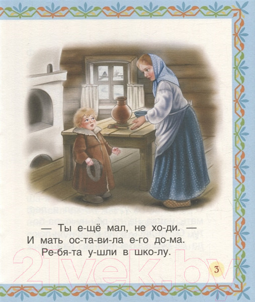 Изображение товара Книга Росмэн Лучшие сказки для первого чтения