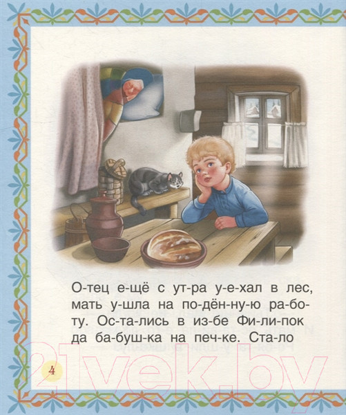 Изображение товара Книга Росмэн Лучшие сказки для первого чтения