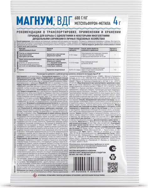 Изображение товара Гербицид Avgust Магнум N100 (4г)