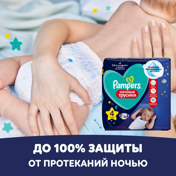 Изображение товара Подгузники-трусики детские Pampers Pants 4 Maxi (92шт)