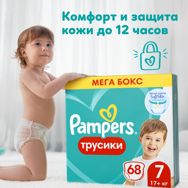 Изображение товара Подгузники-трусики детские Pampers Pants 7 (68шт)