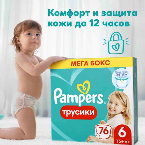 Изображение товара Подгузники-трусики детские Pampers Pants 6 Extra Large (76шт)