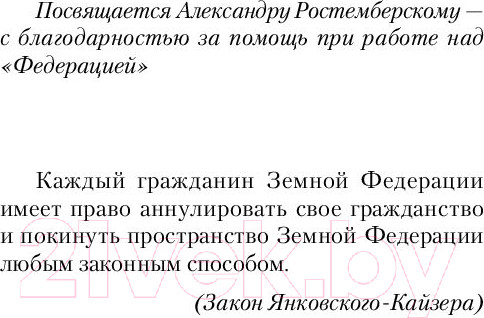 Изображение товара Книга АСТ Вектор (Красников А.А.)