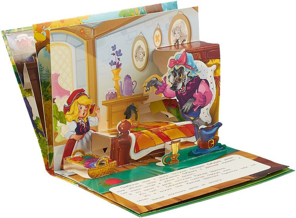 Изображение товара Книжка-панорамка Malamalama Красная шапочка, твердая обложка (Перро Шарль)